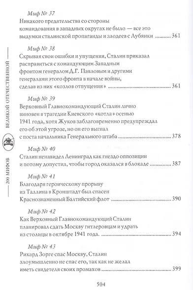 Трагедия 1941 года - фото 8