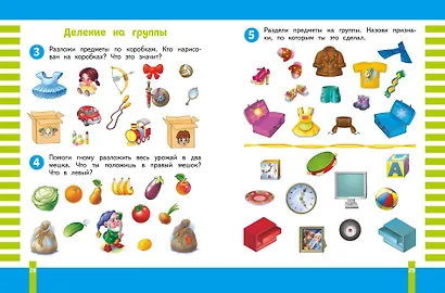 Учимся мыслить логически - фото 5