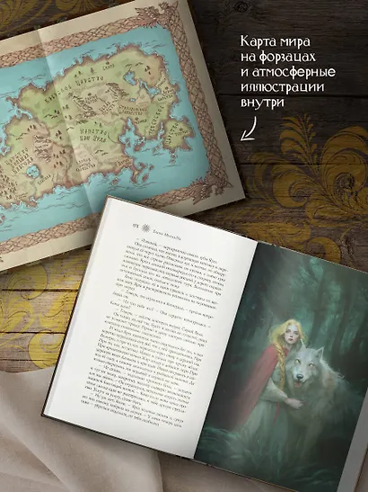 Ярга. Сказ о Жар-птице, девице и Сером Волке - фото 4