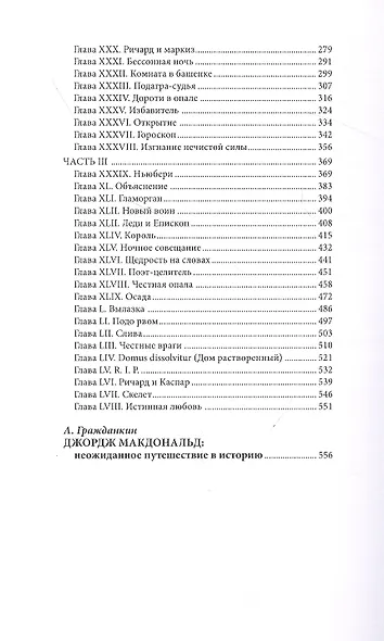 Святой Георгий и Святой Михаил - фото 3