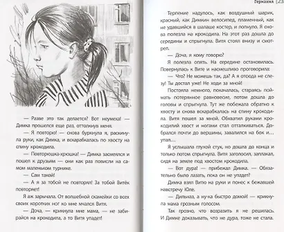 Германия - фото 4