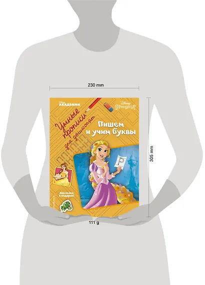 Пишем и учим буквы - фото 4