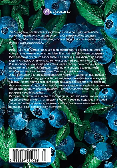 Сборщики ягод - фото 2