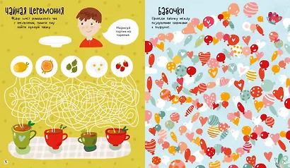 Бродилки, ходилки и занималки - фото 5