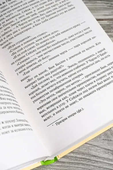 Видения Жерара. Доктор Сакс. Мэгги Кэссиди - фото 10