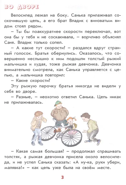 От велосипеда до космолёта - фото 3