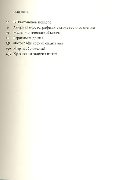 О фотографии - фото 3