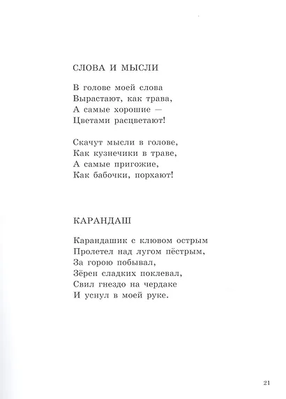 С точки зрения котов - фото 3
