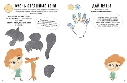 Расту счастливым. Рабочая тетрадь. Игры и упражнения для развития осознанности и внимания к себе - фото 4