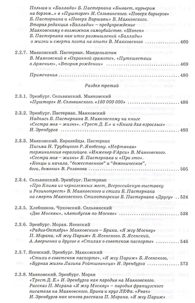 Владимир Маяковский - фото 6