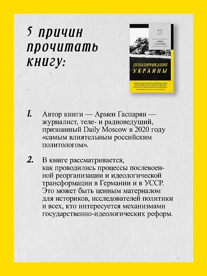 ДеНАЦИфикация Украины - фото 6