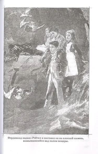 На диком острове - фото 4