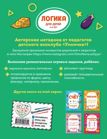 Логика - фото 2