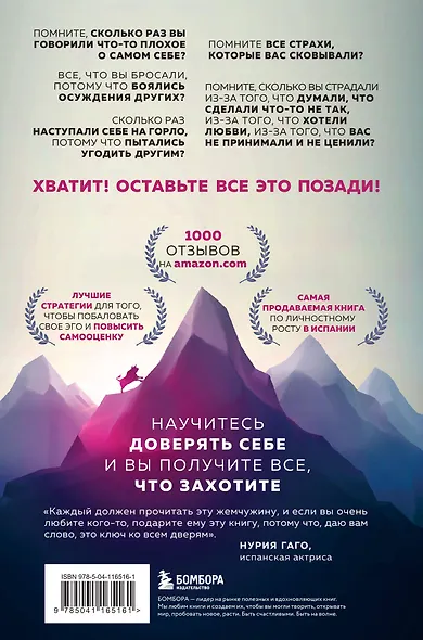 Верить в себя. Верить себе. Как начать себя ценить, научиться управлять эмоциями и стать счастливым - фото 2