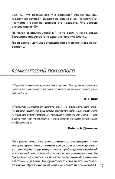 Люся в (бес)порядке - фото 6