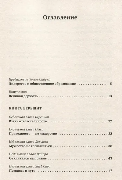 Уроки лидерства - фото 4