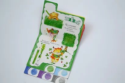 Цвета - фото 4