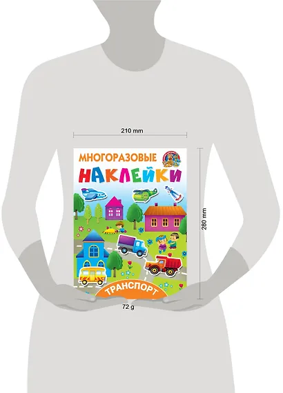 Транспорт - фото 6