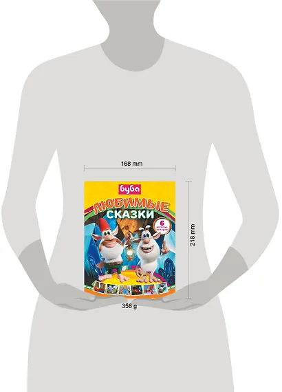 Буба. Любимые сказки (сборник) - фото 4