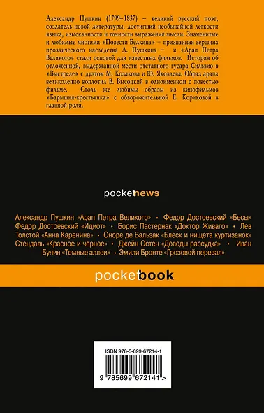 Пиковая дама - фото 2