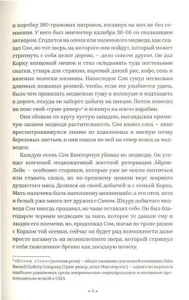 Айрон-Лейк - фото 3