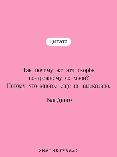 Вишневое дерево моего врага - фото 6