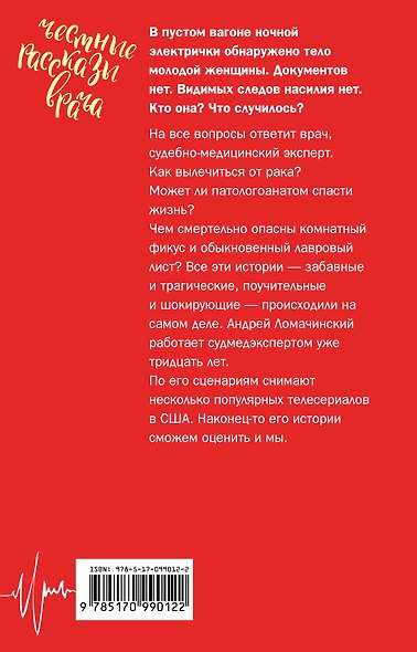 Вынос мозга с комментариями - фото 2