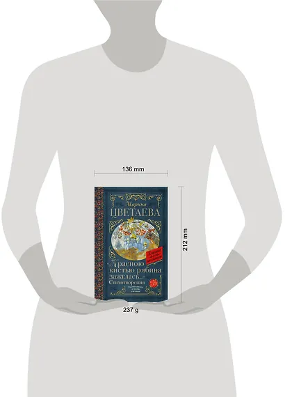 «Красною кистью рябина зажглась...» Стихотворения - фото 4