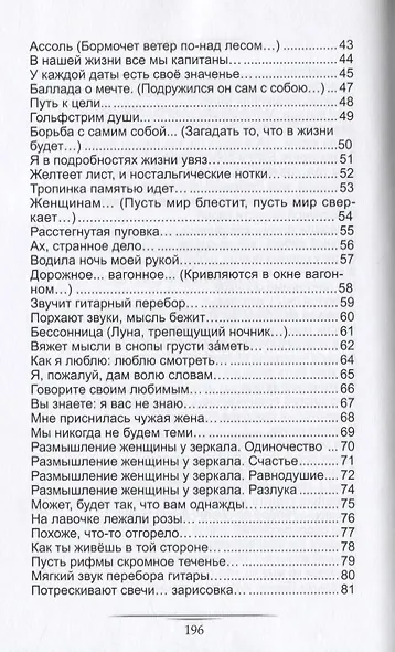 В океане жизни сто ветров… - фото 3