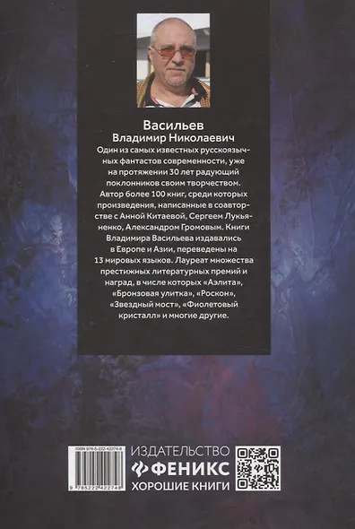 Именем Тьмы. Чужое знание - фото 2