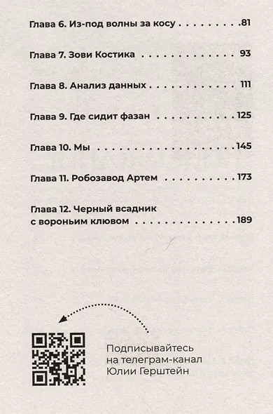 Каждый охотник - фото 6