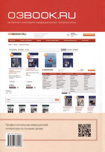 Лучевая диагностика патологии костной ткани - фото 4