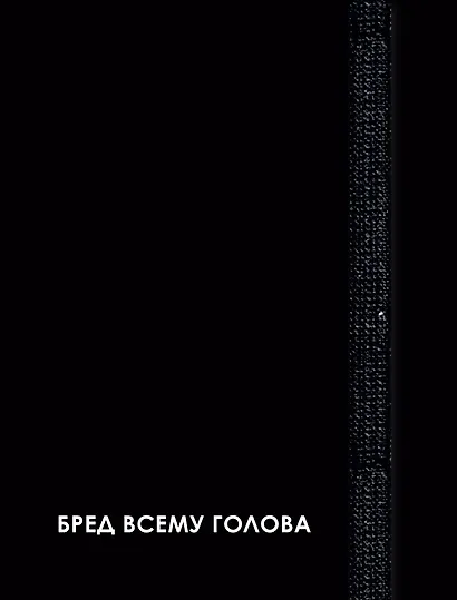 Записная книжка А6 96л кл. "CREATOR. Nonsense" 7БЦ, лам.soft touch, резинка, офсет - фото 2