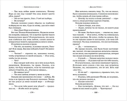 Секрет времени и крови (#1) - фото 9