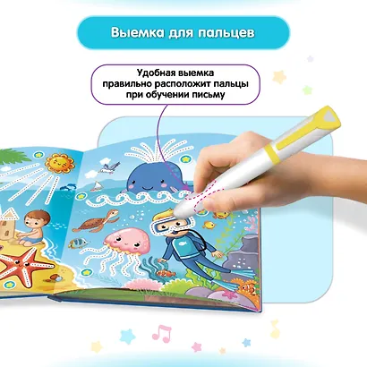 Набор Говоручка Желтый. Интерактивная игрушка-тренажёр для обучения письму + книга с прописями "Забавные животные" - фото 5