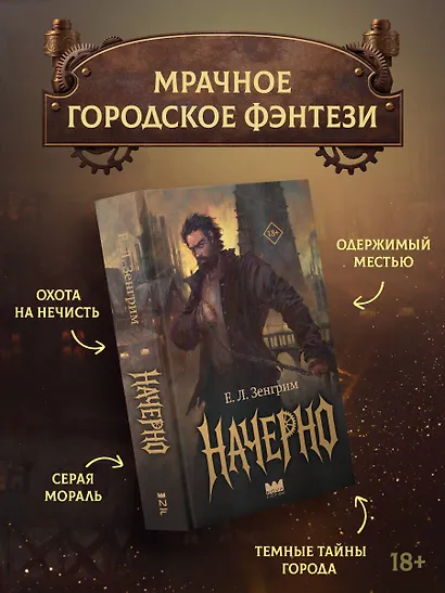 Начерно - фото 3