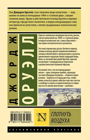 Глотнуть воздуха - фото 2