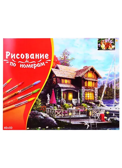 Набор д/творчества Рыжий кот Палитра. Холст с красками 40х50см по номер. в кор. (20 цв.) Пушистая собачка ХК-5887 - фото 2