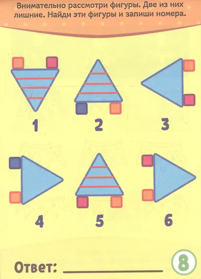 Развивающий блокнот "Логические задания". 28 заданий - фото 4
