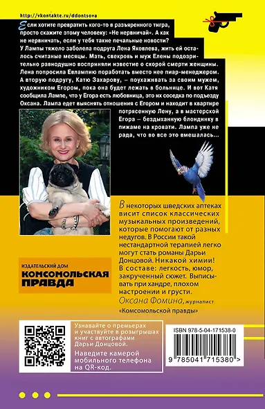 Девочка Красная Тапочка - фото 2