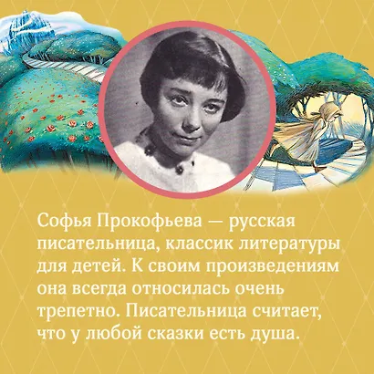 Босая принцесса - фото 7