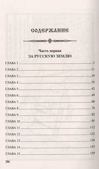 Богатыри проснулись - фото 2