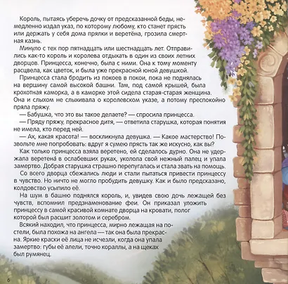 Спящая красавица - фото 5