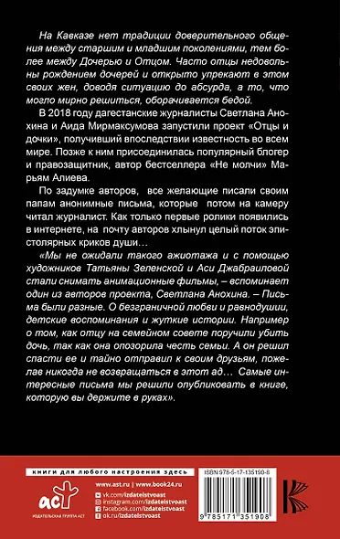 Письма папам - фото 2