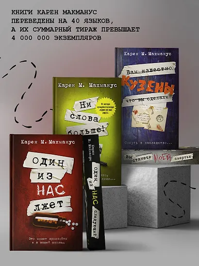 Один из нас - следующий - фото 6