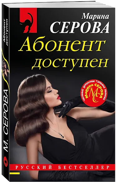 Абонент доступен - фото 3