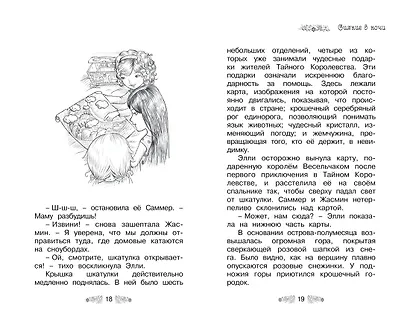 Волшебная гора - фото 5