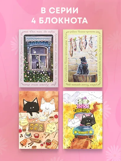 Книга для записей А5 64л лин. "Счастье в простом! Блокнот с душой" - фото 5