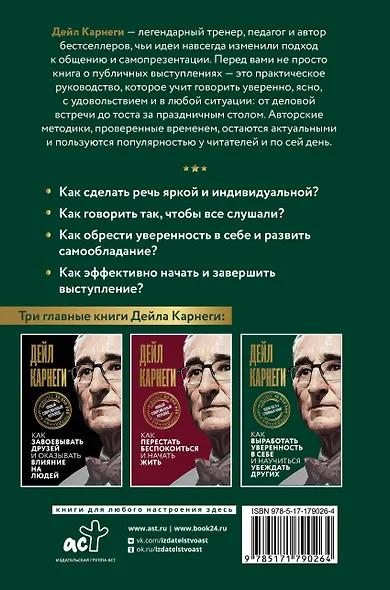 Как выработать уверенность в себе и научиться убеждать других - фото 2