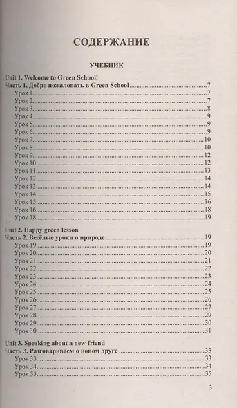 Домашняя работа по английскому языку. 3 класс - фото 2